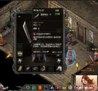 说说一些带有隐藏属性的装备