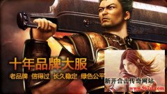 龙腾传奇耗时半年研发 匠心巨作经久耐玩