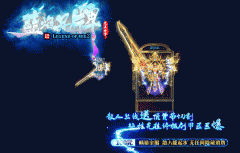 蓝焰帝王新首冲打宝 区区必爆终极剑甲