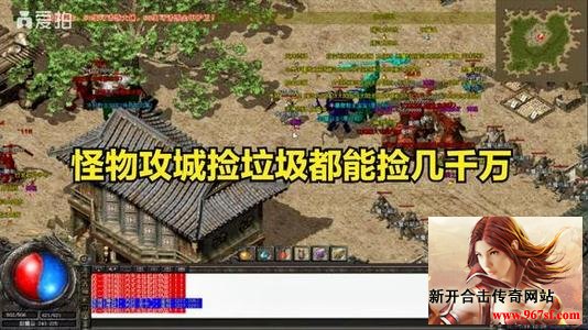 《怪物攻城》百万金币等你来拿