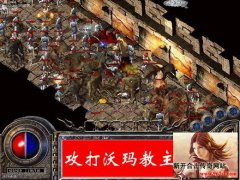 沃玛寺庙玩法解析 创建行会必看