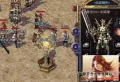 战神复古传奇战士开天远超屠龙