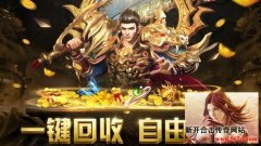 蓝月至尊传奇有效快速赚钱技巧