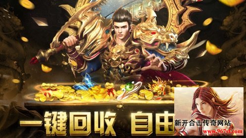 蓝月至尊传奇有效快速赚钱技巧