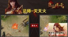 法师VS战士技能 看懂的都是精英