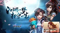 秀恩爱？传奇神雕侠侣称号获取一览