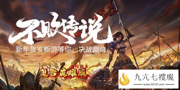 西楚传奇小资玩家必看法师装备推荐