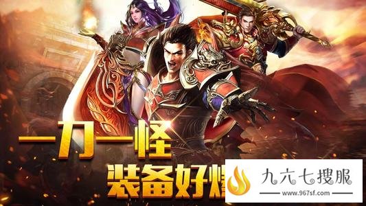 暴风传奇60级装备杀怪掉落地点介绍