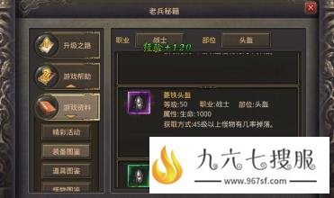 战士菱铁头盔与黄铜头盔对比选择分析