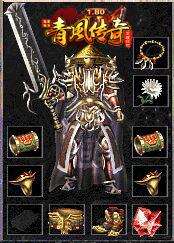 青风传奇无赞助 开天武器战神首饰终极