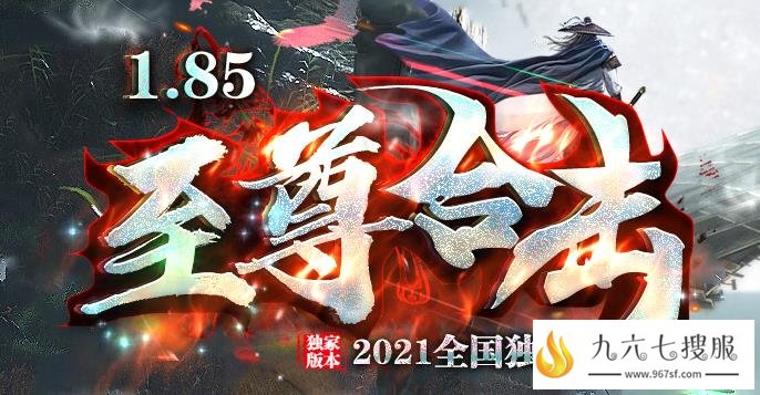 至尊金牛合击散人称霸 全网爆率最高打金亏本退钱