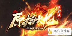 最高爆率原始火龙10倍狂暴公益版