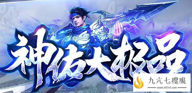 金牛神秘武装现世 神佑攻速十阶段更新一览