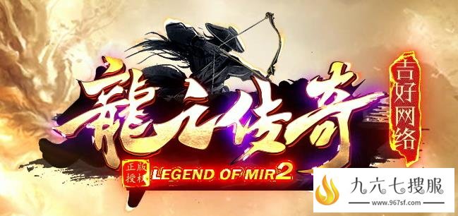 原始版本纯元宝服 授权游戏有保障