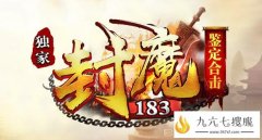 光柱满地爆,装备无合成游戏攻略