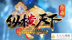 传奇游戏二阶段同步更新内容一览