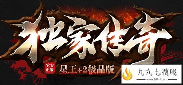 传奇私服满地爆小极品,一切靠打才好玩