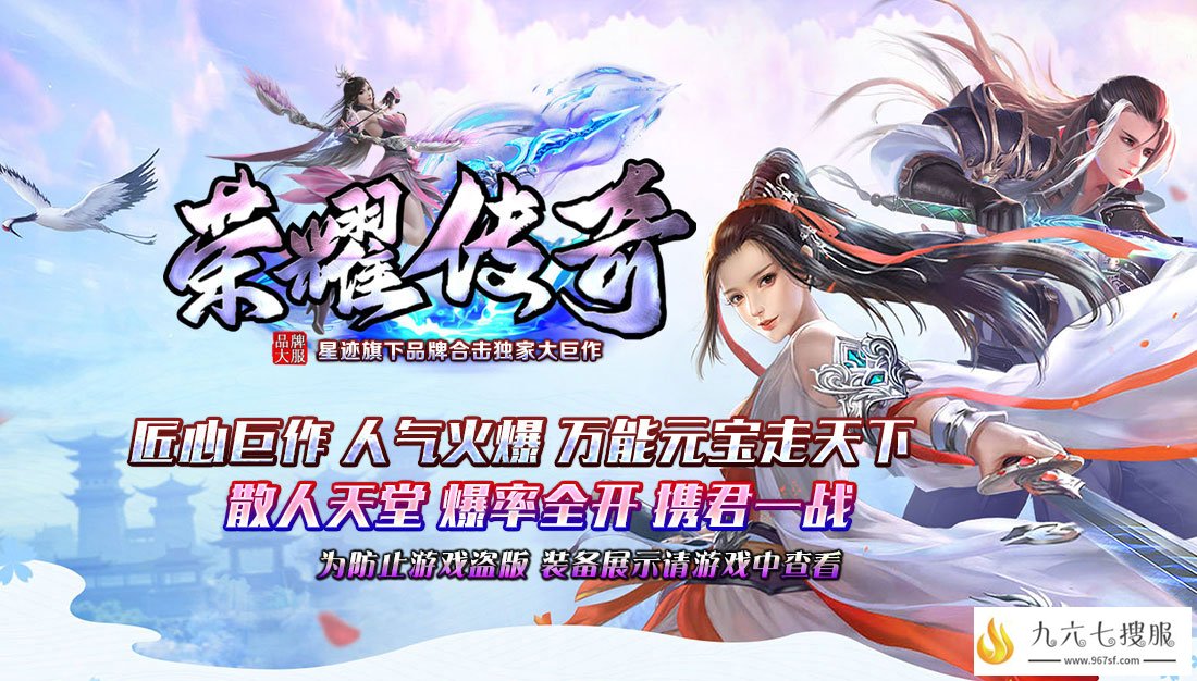 经典长久稳定,轻松玩上一整年