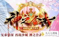 纯低消费,1.80火龙复古匠心制作良心传奇版本