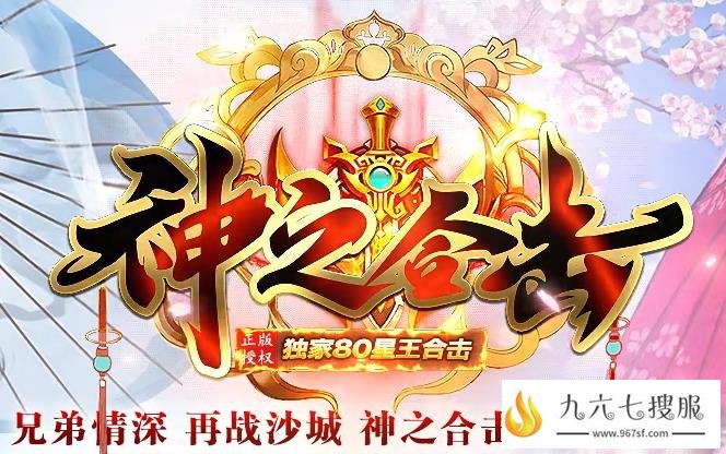 纯低消费,1.80火龙复古匠心制作良心传奇版本