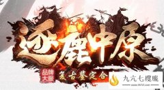 传奇新手菜鸟秒变大神攻略