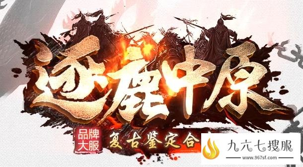 传奇新手菜鸟秒变大神攻略