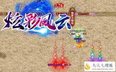 炫彩大极品传奇,自动回收散人专属