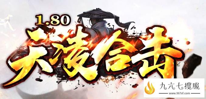 新开合击私服区爆装显示长期稳定