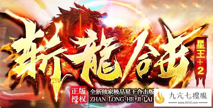 新服１０倍爆率,等级回收自动捡物