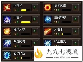 合击传奇高等级技能剖析