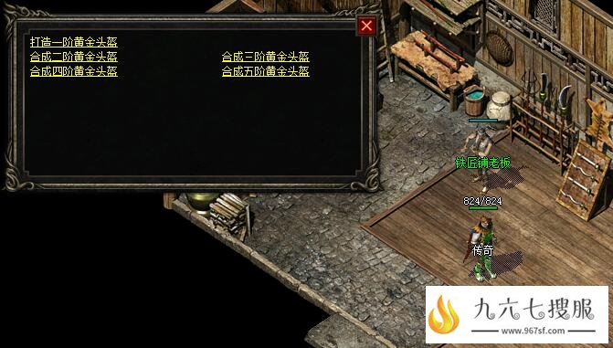 传奇黄金头盔怎样才能获得