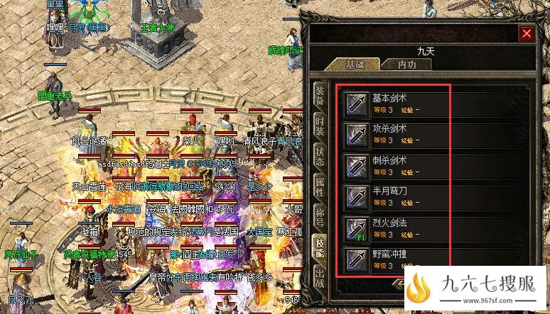 传奇四级技能书的获取方式有哪些