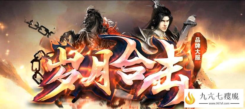 神器攻速超变倍攻合击传奇