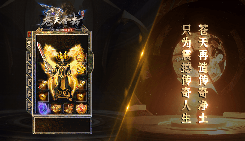 传奇sf玩家在初期应注重防御的提升