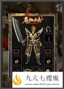 传奇武器升级说明