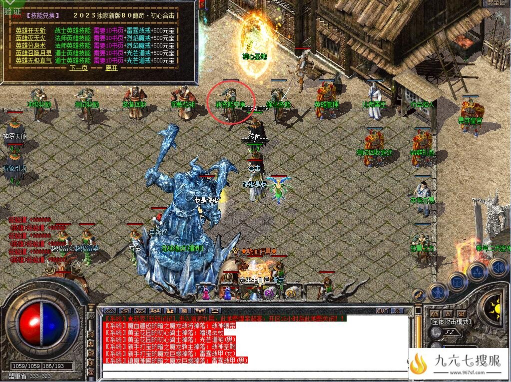 1.80传奇私服利于多余装备兑换新技能的方法