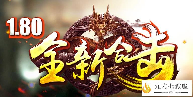 传奇合击主流职业组合优劣及技能解析