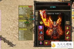 传奇九星主宰者灵笛属性效果解析