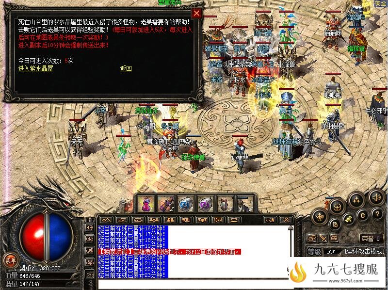 传奇经验试炼游戏任务该怎么玩