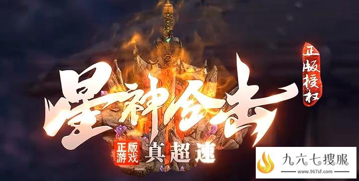 攻速传奇独家道盾合击