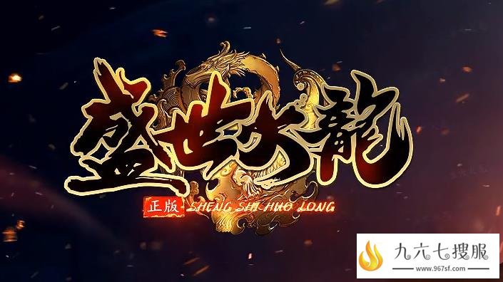 英雄合击sf发布网