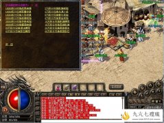 英雄合击私服血池一层是刷积分的好去处