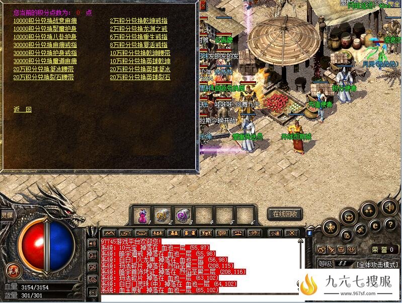 英雄合击私服血池一层