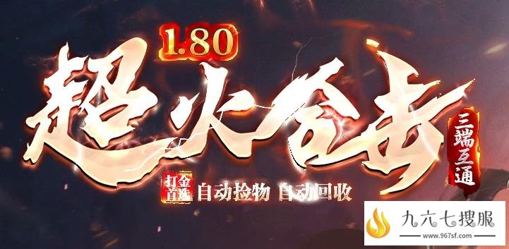 传奇里没钱就毫无尊严可言