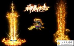 1.80传奇私服网站加星装备的获得方式