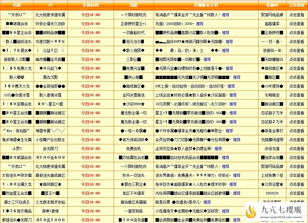 1.80合击传奇新开网站发布网
