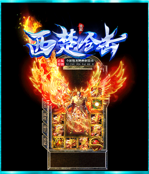 讲解1.80传奇英雄的另类玩法