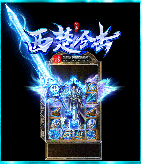 讲解1.80传奇英雄的另类玩法