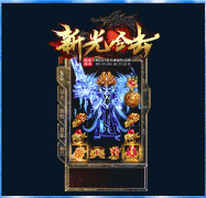 英雄合击玩家充值消费攻略