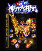 传奇sf合击切割功能、BUFF、隐藏介绍